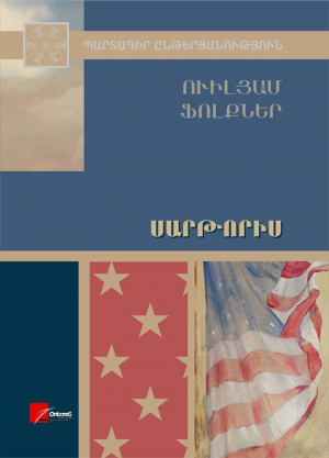 Սարթորիս