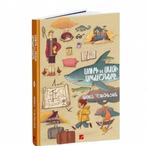 Սուրի և Սամի արկածները