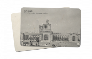 Փոստային բացիկ - Սասունցի Դավիթ հրապարակ  1965թ.