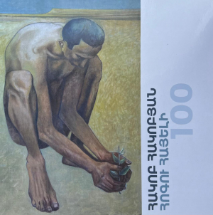 Հակոբ Հակոբյան, Հոգու հայելի