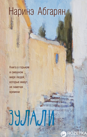 Зулали