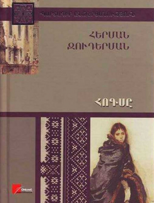 Հոգսը