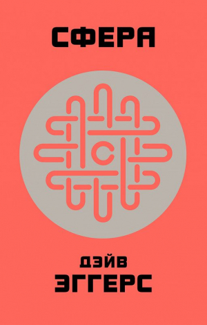 Сфера