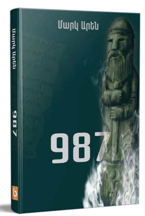 987