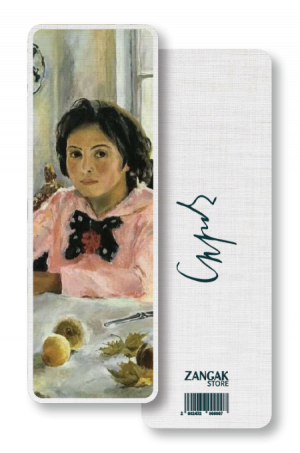 Էջանիշ. Վալենտին Սերով