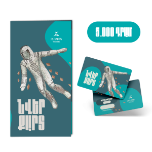 Նվեր քարտ 5000