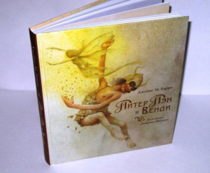 Питер Пэн и Венди