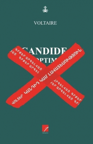 Կանդիդ կամ լավատեսություն