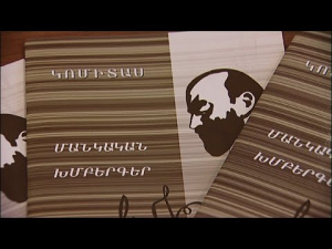 Կոմիտաս մանկական խմբերգեր