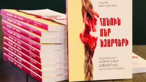 Հանուն մեր նյարդերի