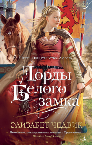 Фиалковый венец. Холмы Варны