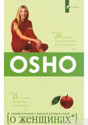 О женщинах