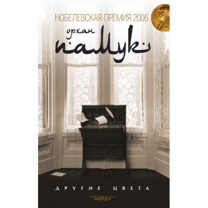 Другие цвета