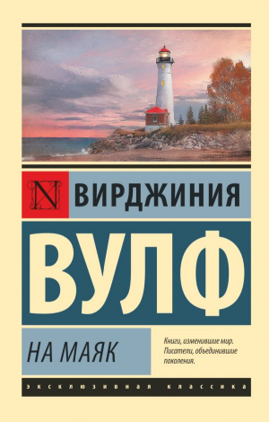 На маяк-վնասված