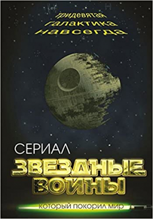 Сериал 