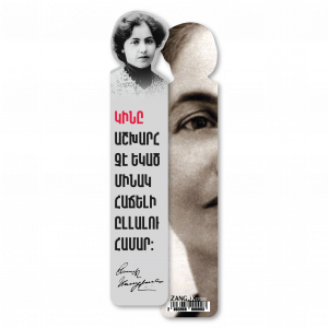 Էջանիշ․ Զապել Եսայան