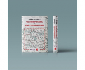 Վեց բանտարկություն և երկու հեղափոխություն