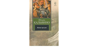 Наши предки