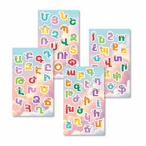 Այբուբեն, սթիքերներ