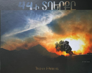44-ի տղերքը
