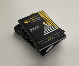 Հայ գործարարների 100 և 5 բիզնես պատմություն