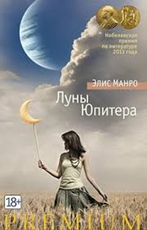 Луны Юпитера