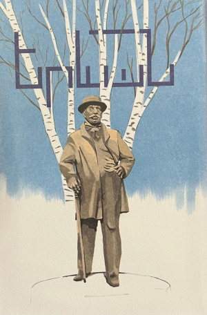 Փոստային բացիկ – Երևան