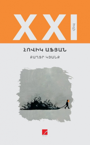 Քաղցր կյանք