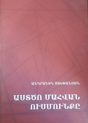 Աստծո մահվան ուսմունքը