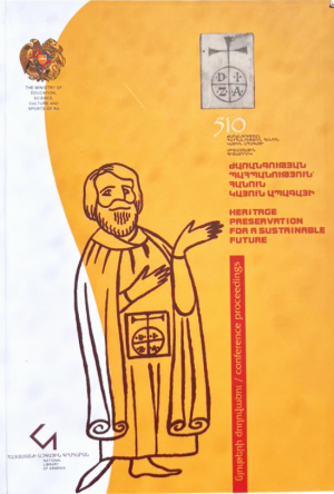 Ժառանգության պահպանություն՝ հանուն կայուն ապագայի