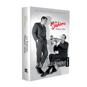 La Bohème. Անցած օրեր