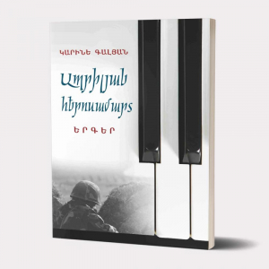 Ապրիլյան հերոսամարտ