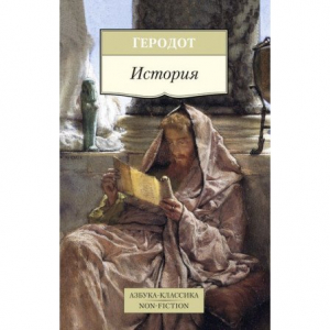 История