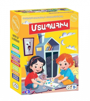 Մտապահիկ