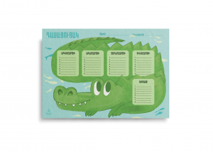 Դասացուցակ․ Կոկորդիլոս