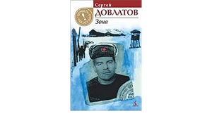 Зона