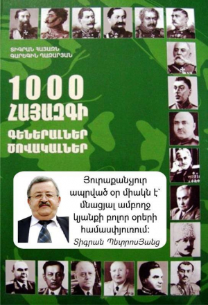 1000 հայազգի գեներալներ, ծովակալներ