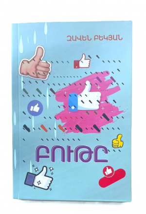 Բութը