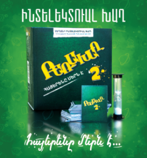 Սեղանի խաղ «Նոր բառախաղ»