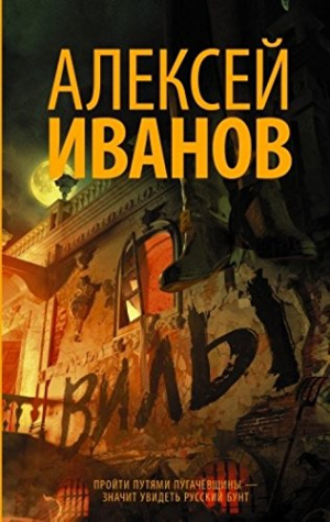 Вилы