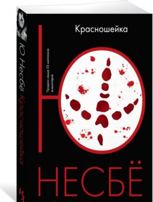 Красношейка (мягк.обл.)