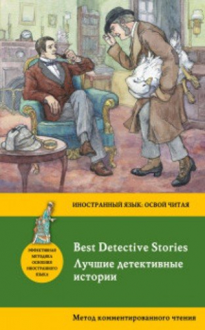 Best Detective Stories