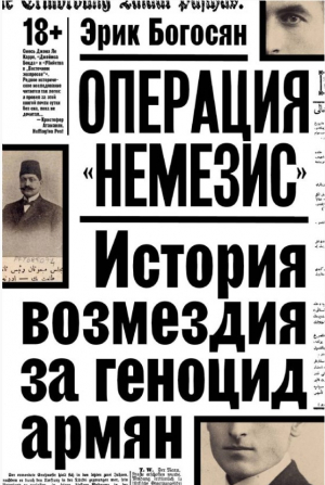 Операция 