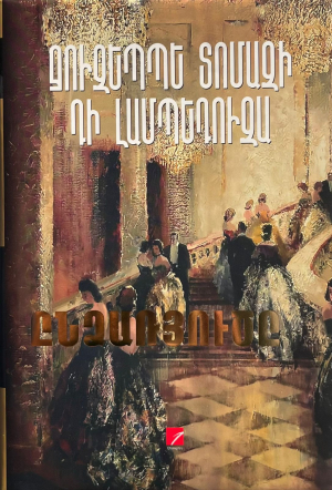 Ընձառյուծը