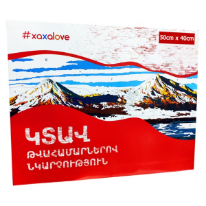 Կտավ - Թվահամարներով նկարչություն