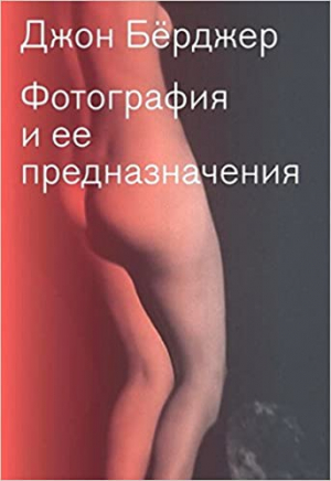 Фотография и ее предназначения