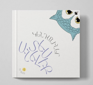 Տեսանելիք. Կենդանիներ