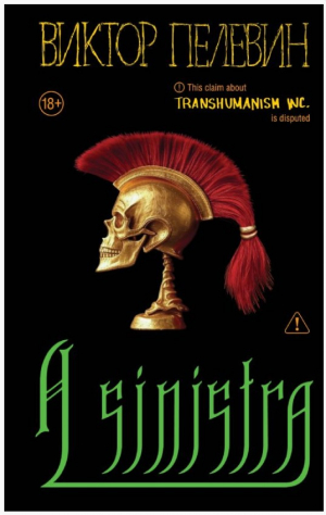 A Sinistra | А Синистра | Левый Путь