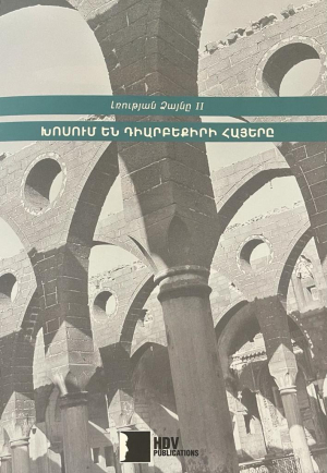 Խոսում են Դիարբեքի հայերը