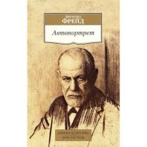 Автопортрет